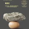 CDN - Duermevela kafkiana (Nueva Dramaturgia Contemporánea)